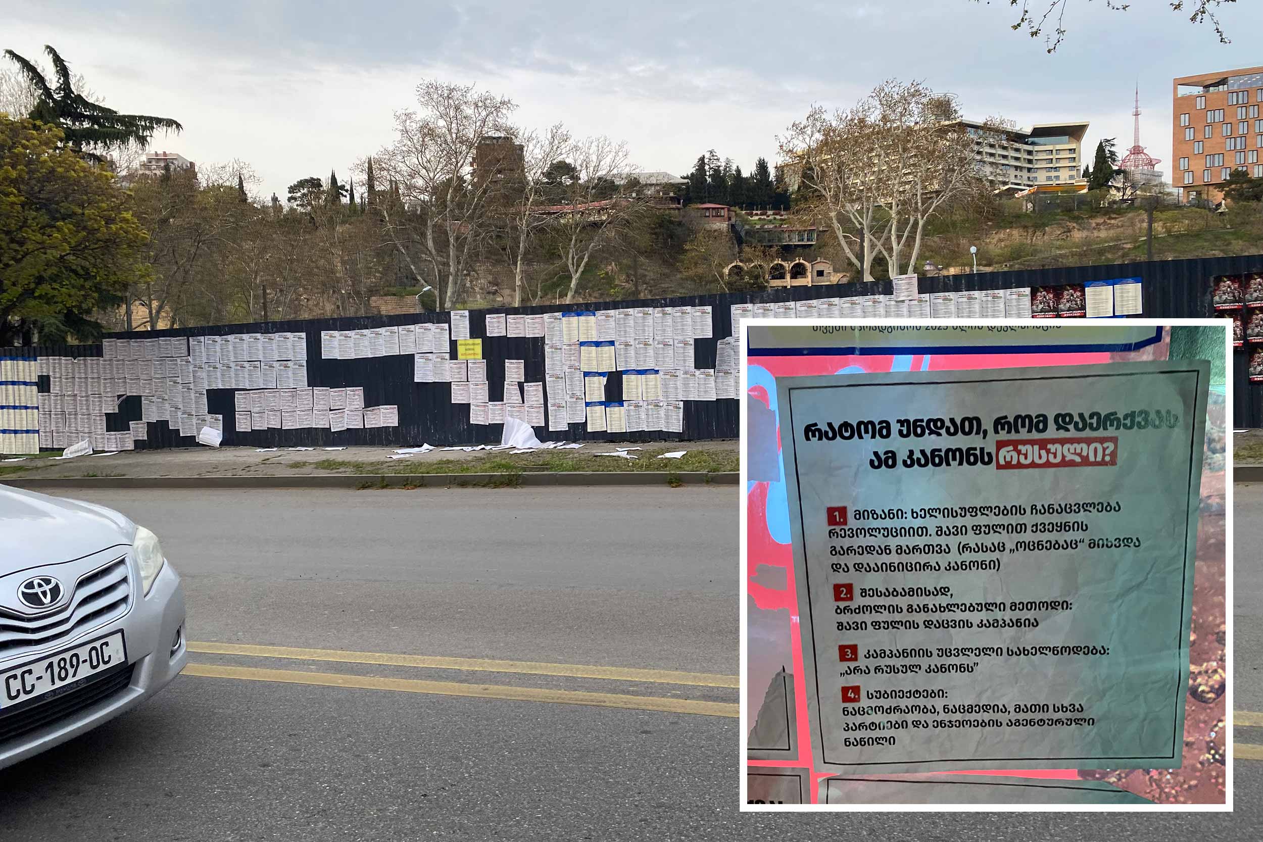 Posters plastered on all bus stations and fences in Tbilisi by the government explain why the law is not Russian in response to public outcry that the law is Russian. Inset: A close up f the poster. © Beka Bajelidze