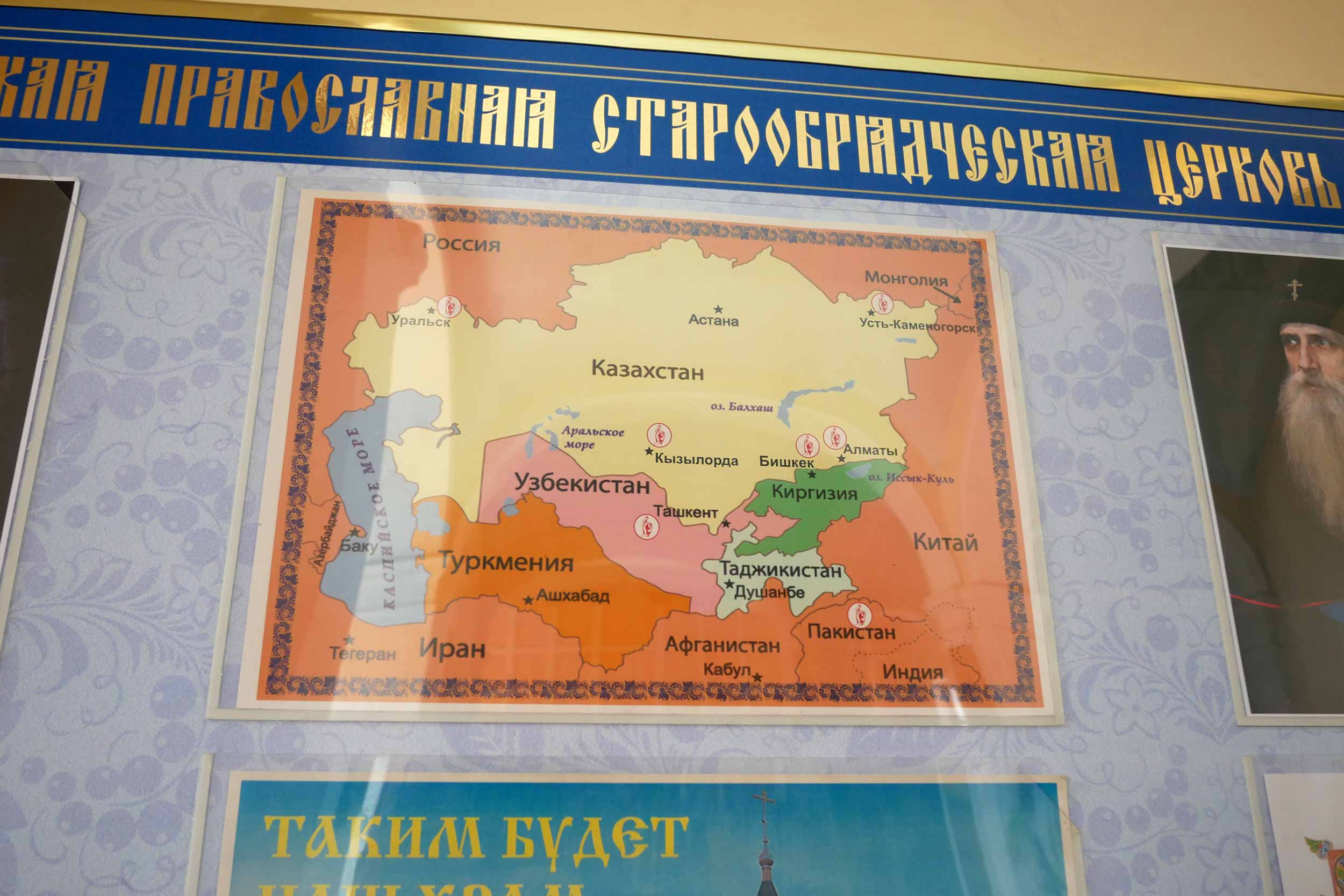 This map in the church shows other Old Believers’ communities across Kazakstan. There are no reliable data about them, but estimate put them at about 1,500 people, largely concentrated in the west of the country. © Talgat Umarov